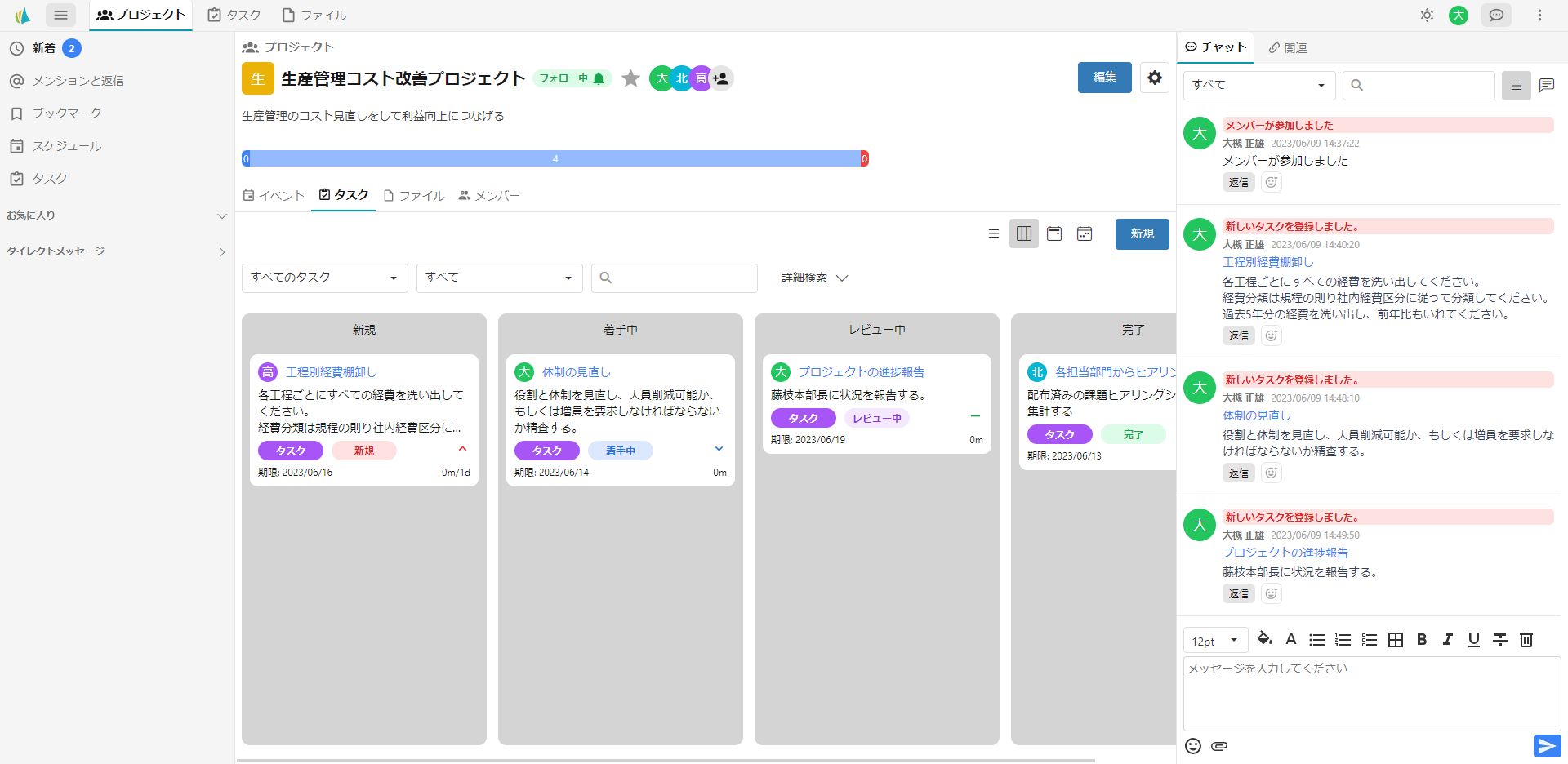 【CrewWorks】画面イメージ1