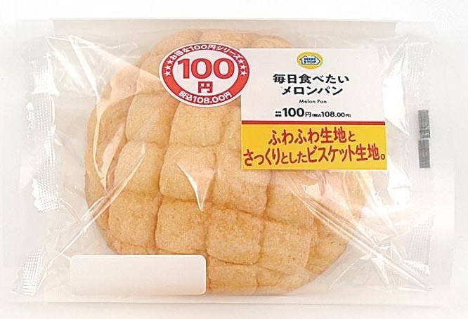 毎日食べたいメロンパンイメージ画像(画像はイメージです。)