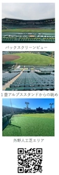 阪神甲子園球場でエクササイズができる！ 「秋の朝トレ！甲子園」を開催 10月25日（土）・26日（日）、 11月3日（月・祝）の3日間