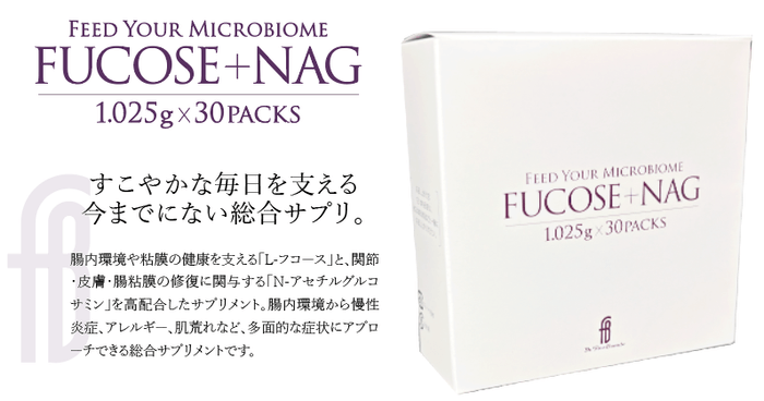 新発売:FUCOSE+NAG