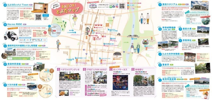 ENJOY!とよたマップ