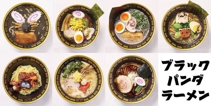 ブラックパンダラーメン全部
