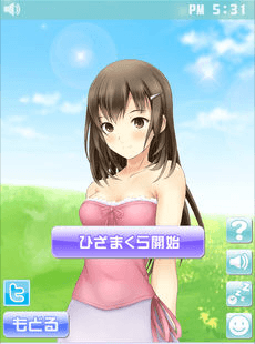 安眠1 スタート時