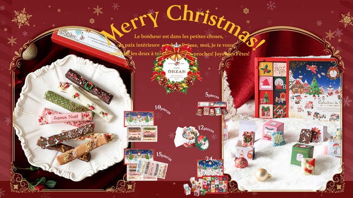 数量限定のクリスマスパッケージ