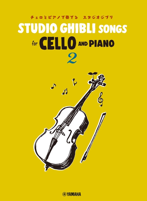 Studio Ghibli Songs for Cello and Piano 2