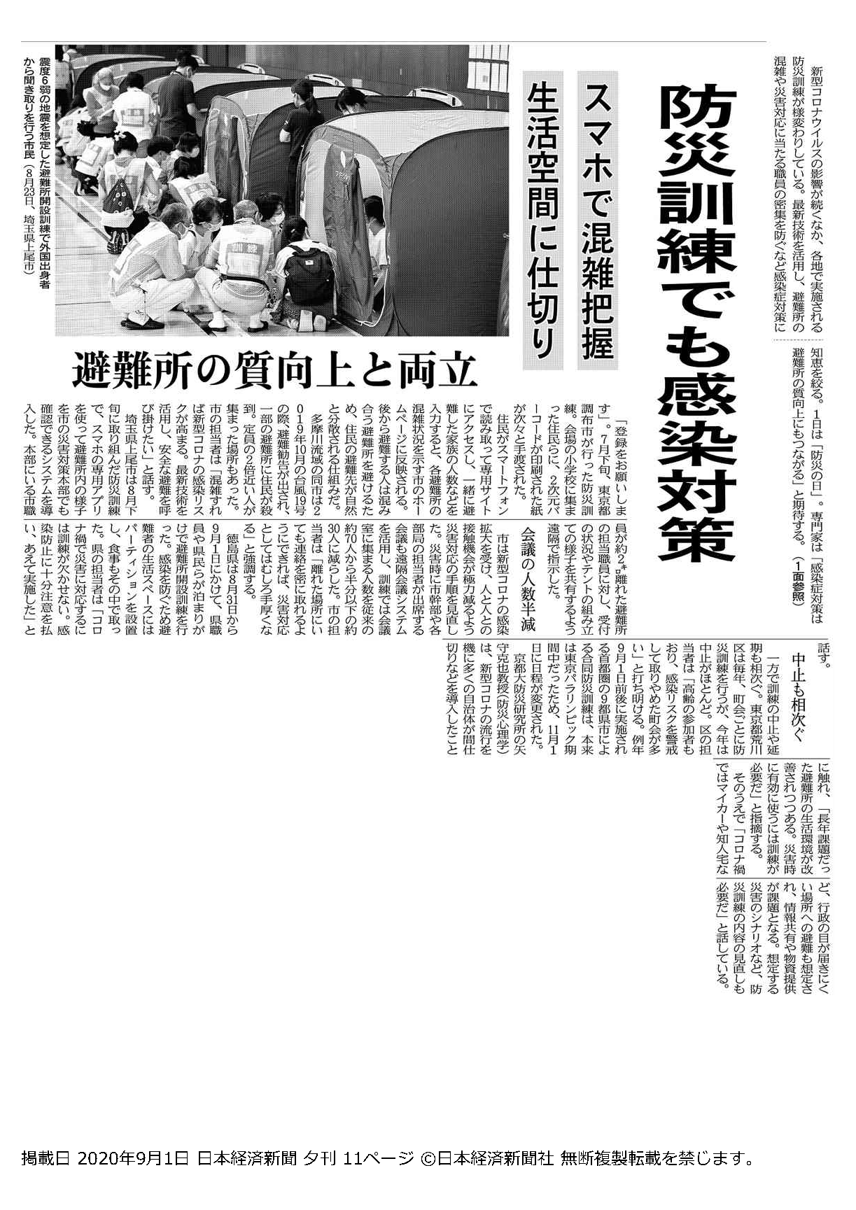 提供:日経新聞社