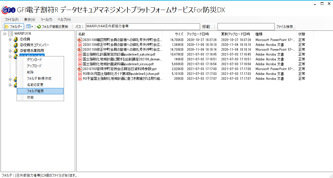 画面キャプチャー