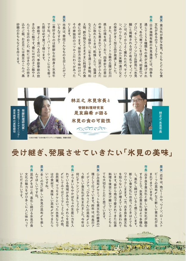 web冊子 ヒミビミvol.4(2)