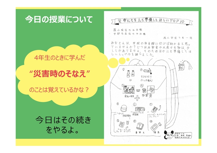 授業スライド（抜粋）