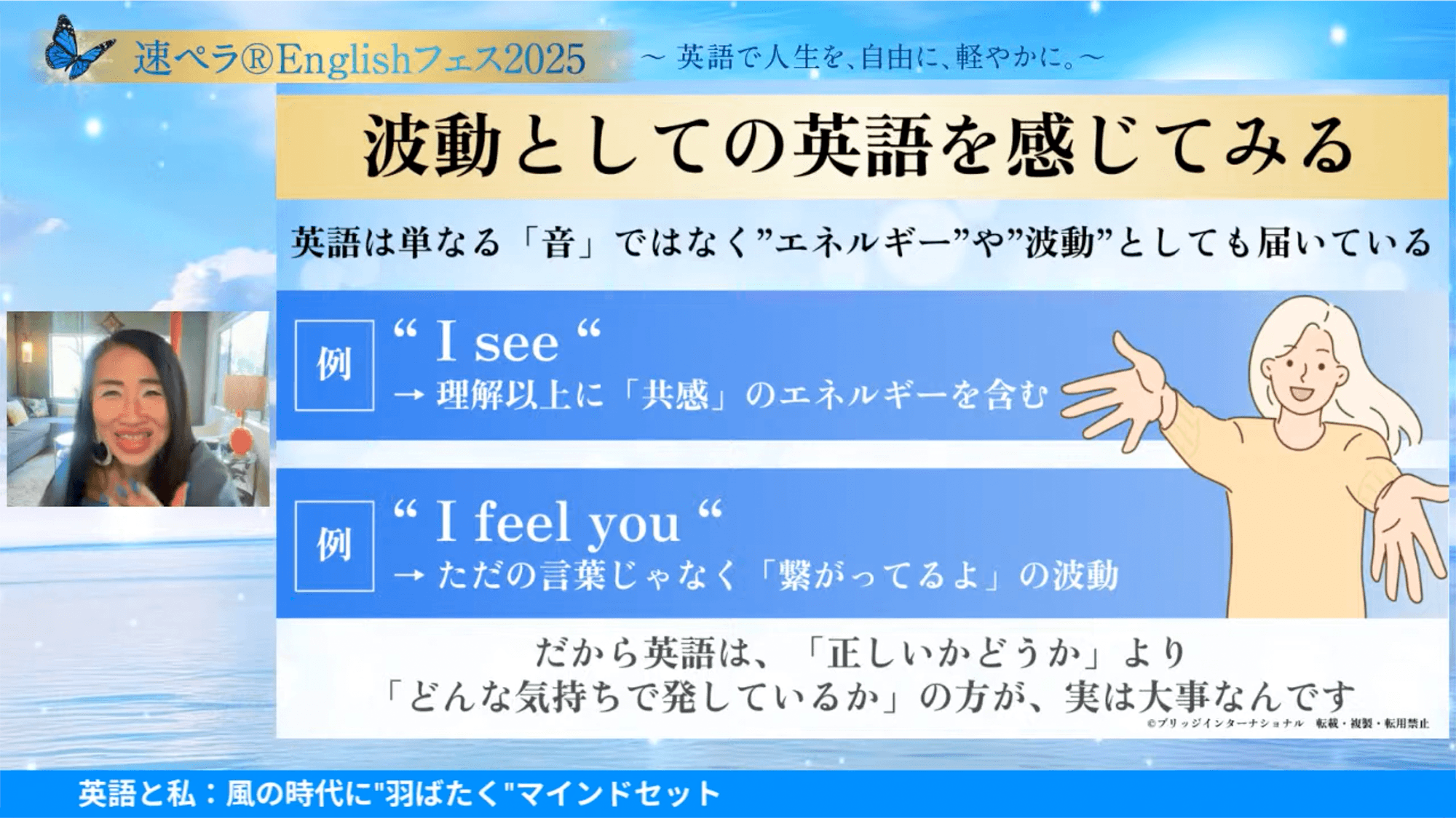 英語を感じてみる