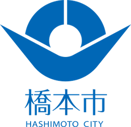 橋本市役所(建築住宅課)