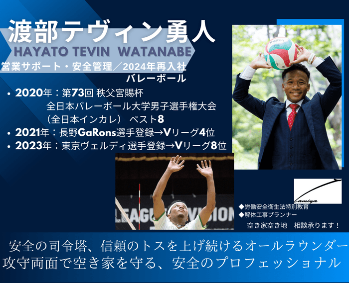 空き家空き地の管理の相談なら渡部にお待ちください!