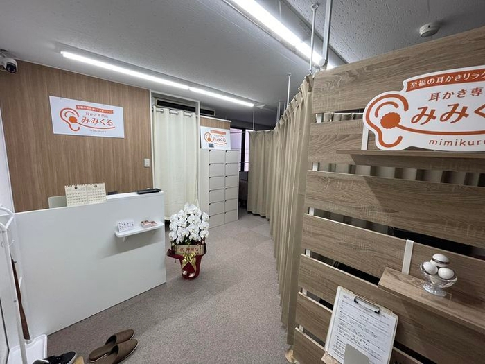みみくる 新宿御苑前店