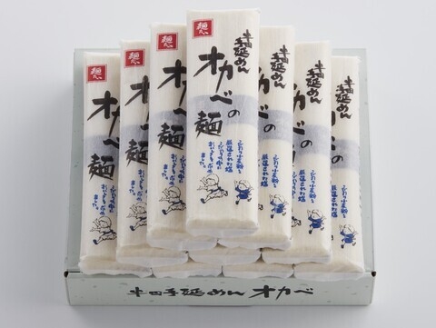 「オカベの麺」20人前