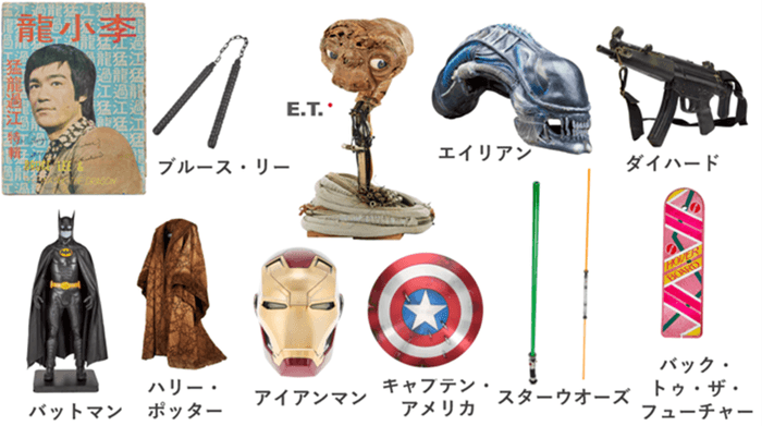 “有名ハリウッド映画に登場した伝説の品々”のオークション (C)Julien's Auctions