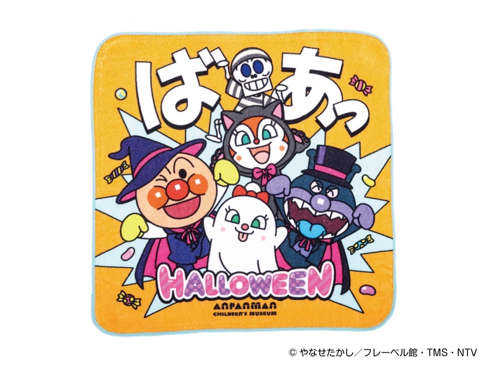ハロウィーン限定ハンドタオル
