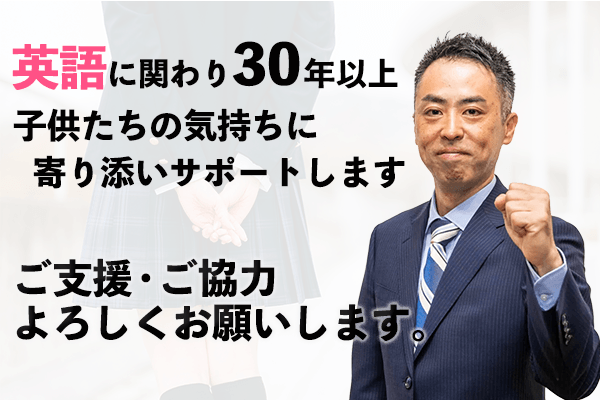 子どもたちをサポート