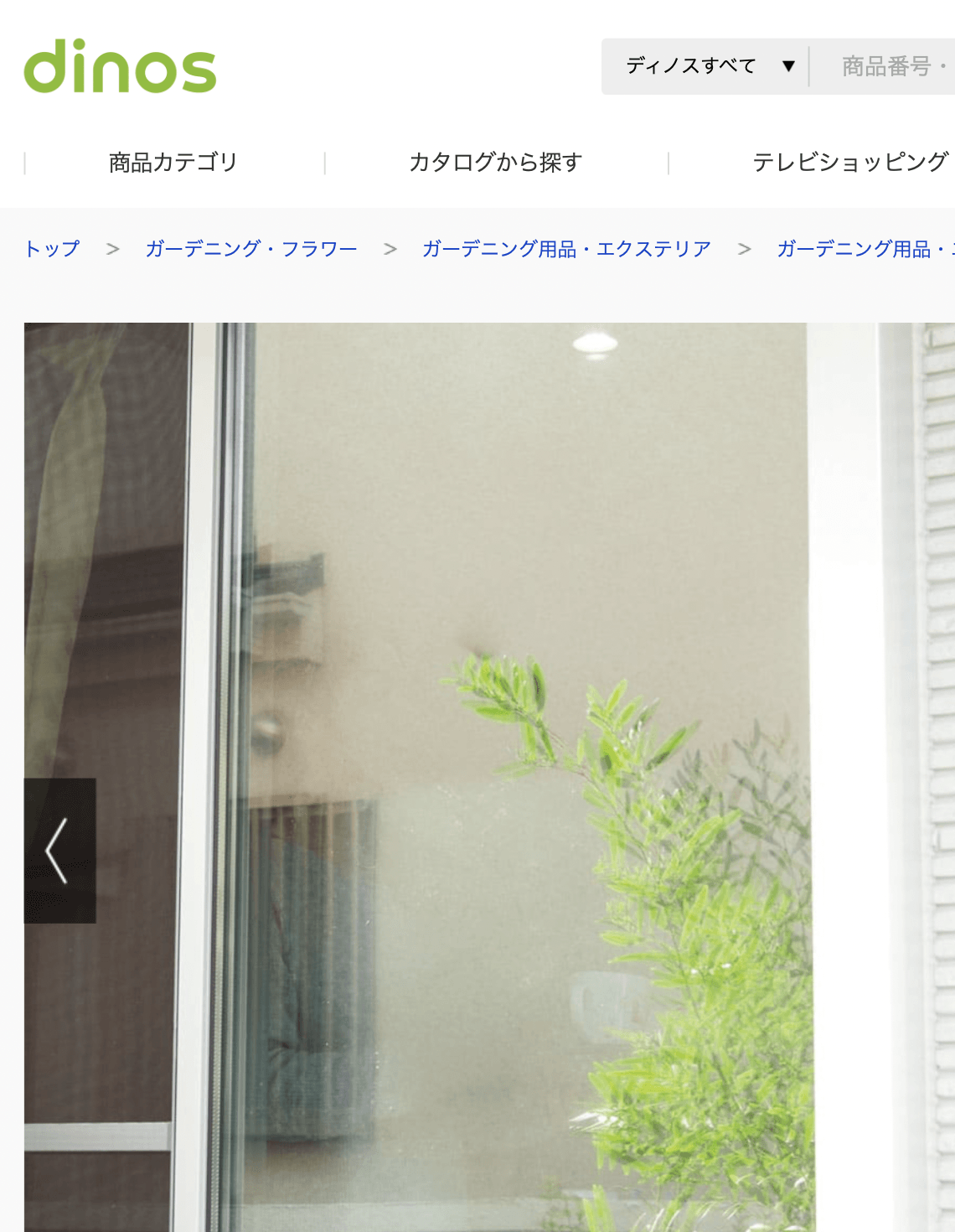ディノス