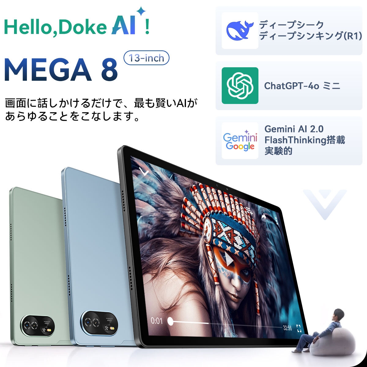 Blackview MEGA 8のキービジュアル