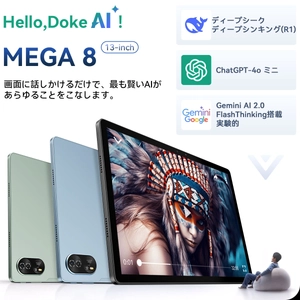 13インチ高性能タブレット『Blackview MEGA 8』が 5月12日発売！199.99ドルの早期価格で購入可能