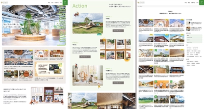 全国木材協同組合連合会、WEBマガジン 「Love Kinohei(ラブキノヘイ)」をリニューアル　 「知る」「見る」「行動する」の3アクションで、 SDGsに貢献する木のある暮らしを紹介