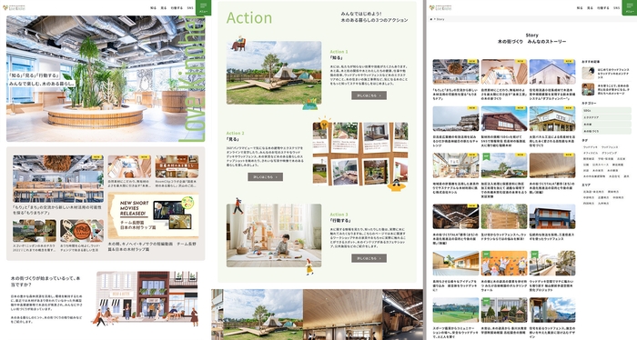 “木のある暮らし・木の街づくり”応援WEBマガジン「Love Kinohei(ラブキノヘイ)」