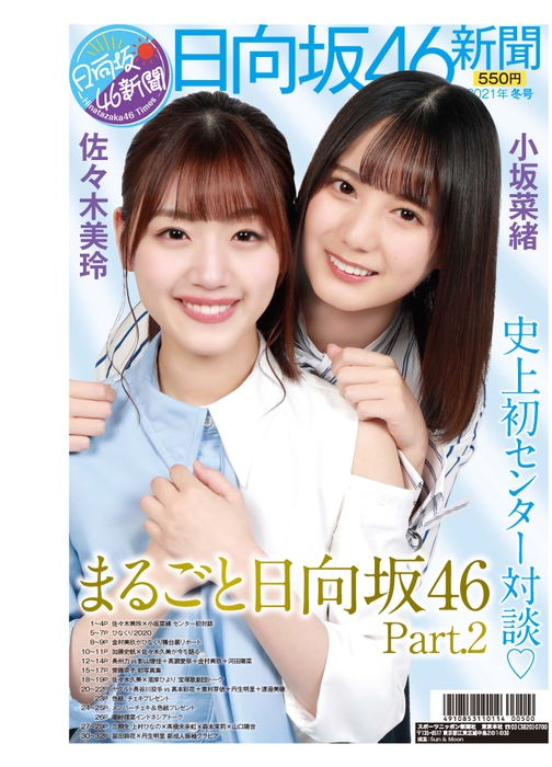 通常版1面表紙
