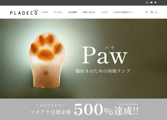 ECサイトトップページ