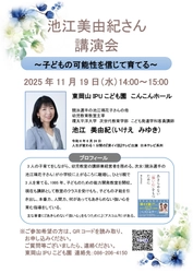 【環太平洋大学】競泳・池江璃花子選手の母、池江美由紀さん来学－「子どもの可能性を信じて育てる」特別講演を開催－