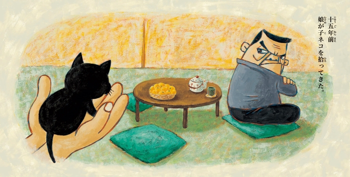 ネコ嫌いのお父さんのところに全身まっくろな子ネコがやってきた!