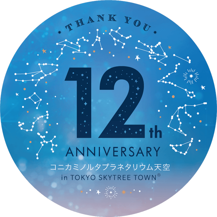 12周年ステッカー