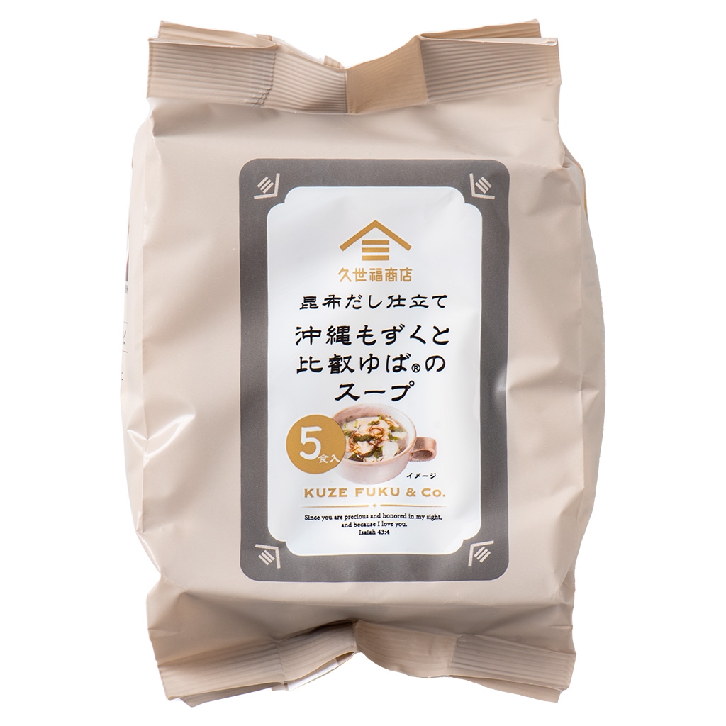昆布だし仕立て 沖縄もずくと比叡ゆばのスープ5食入:1,101円(税込)