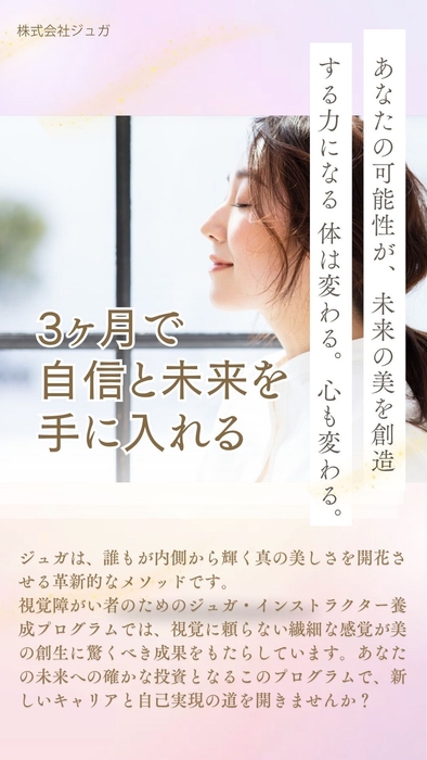 視覚障がい者プログラムLP