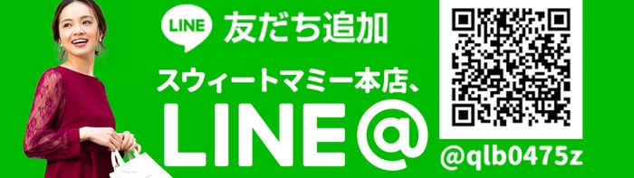 LINE@アカウント案内