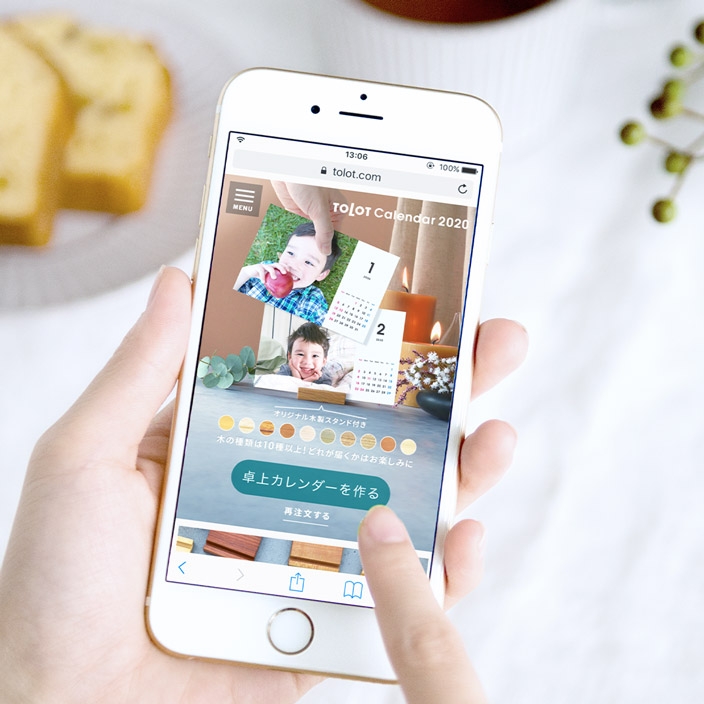 アプリのインストール不要!専用サイトから手軽に作成できます。