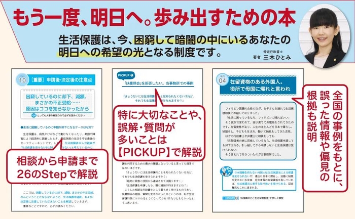 法令に忠実に事例を紹介しながら分かりやすく解説