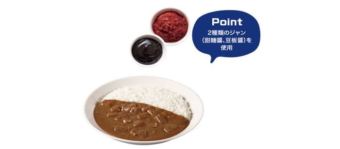 横浜 中華カレー こだわりポイント