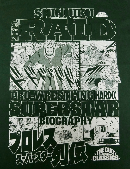 プロレススーパースター列伝/新宿襲撃事件(襲撃アイビーグリーン)_2