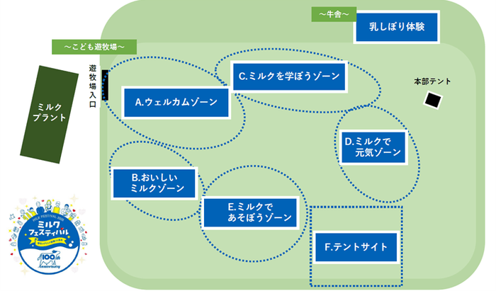 <会場レイアウトイメージ>