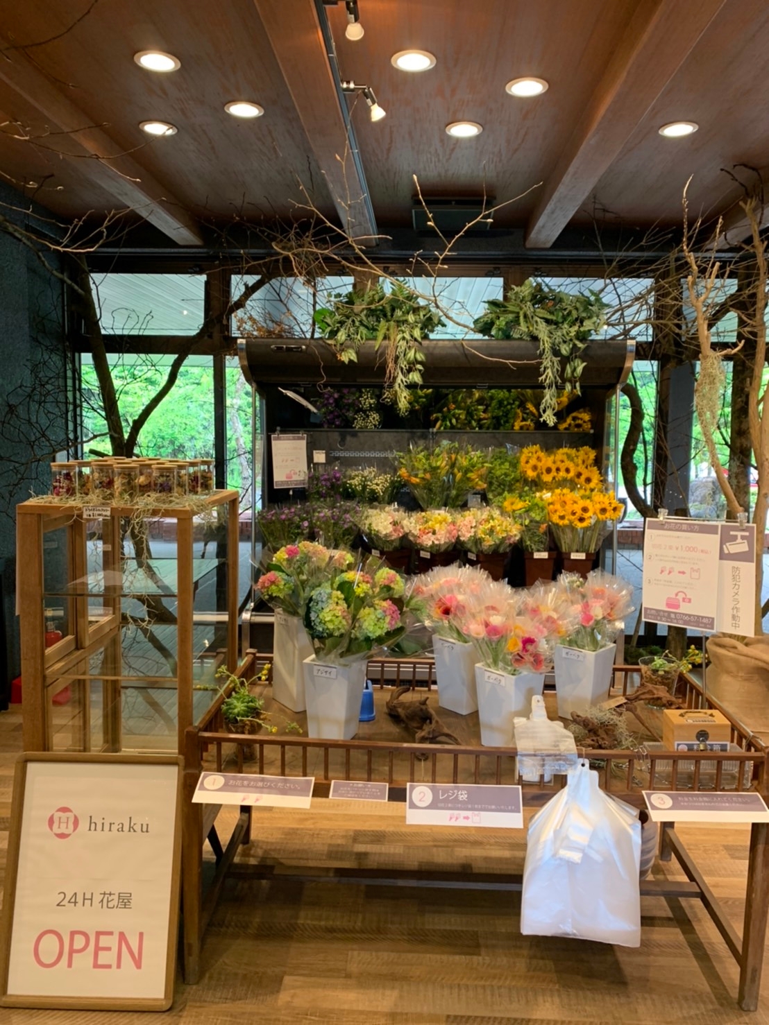24時間花屋「hiraku」射水店