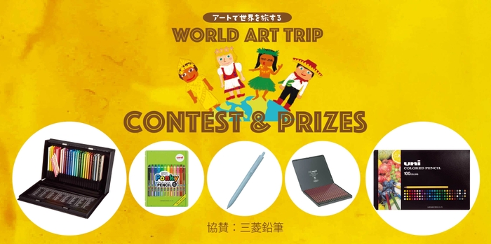 民族衣装コンテストと三菱鉛筆協賛豪華賞品