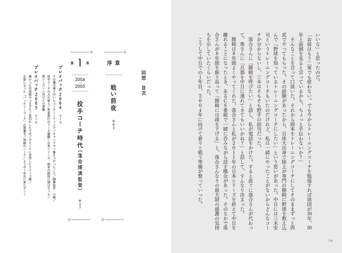 『回想』目次①