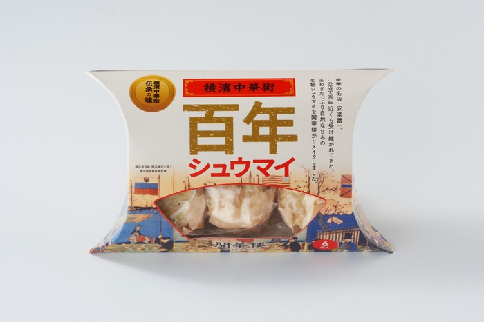 曲線的な立体フォルムも魅力「百年シュウマイ」新パッケージ
