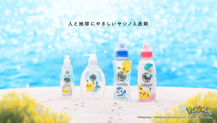 ヤシノミ洗剤ポケモンデザイン