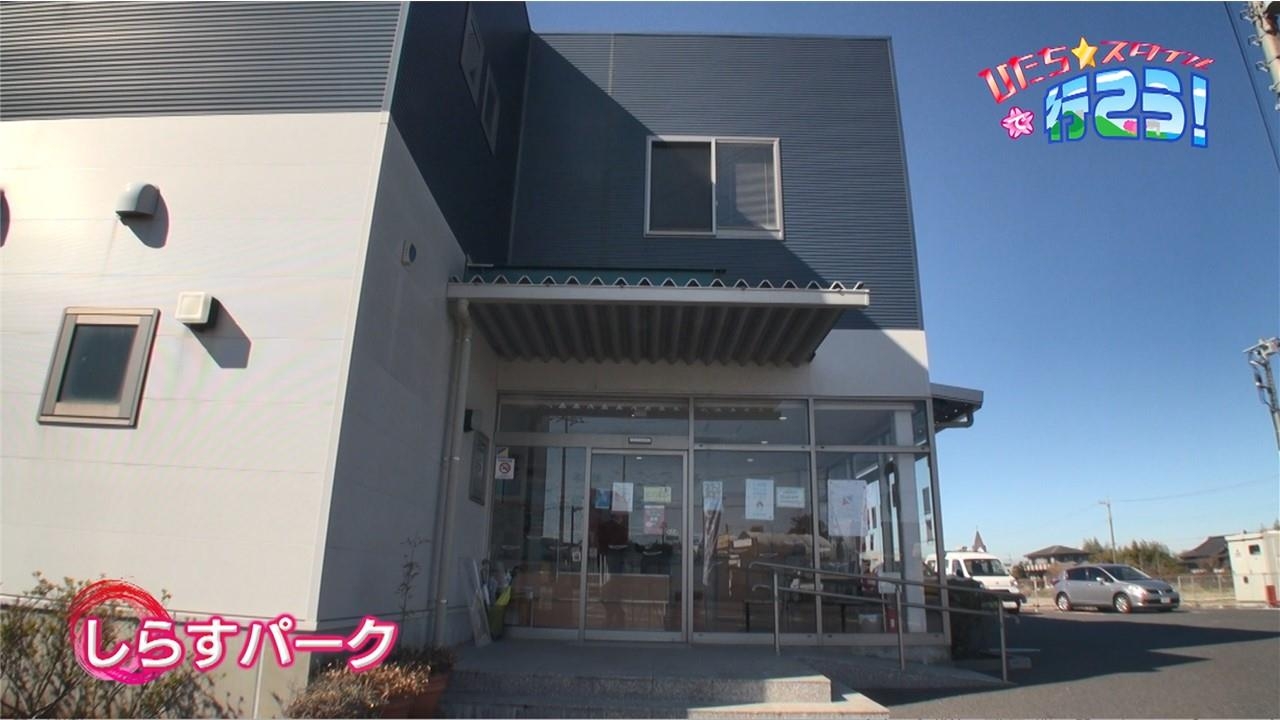 小松水産:しらすパーク