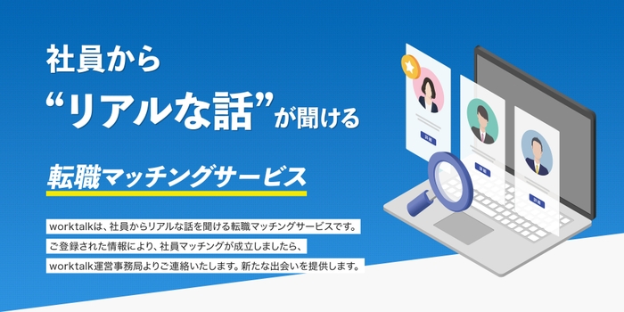 worktalk(ワークトーク)2