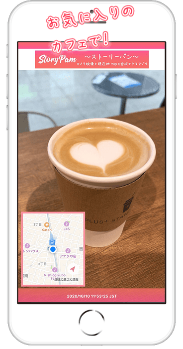 お気に入りのカフェで記念撮影!