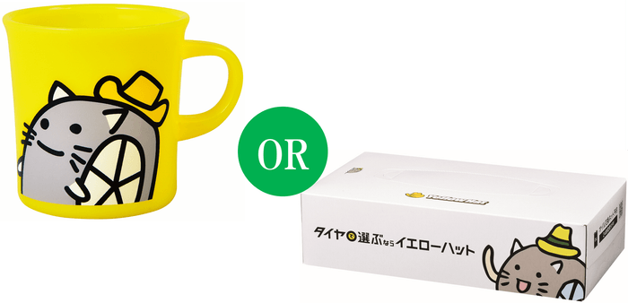 ハットにゃんプラカップ OR BOXティッシュ