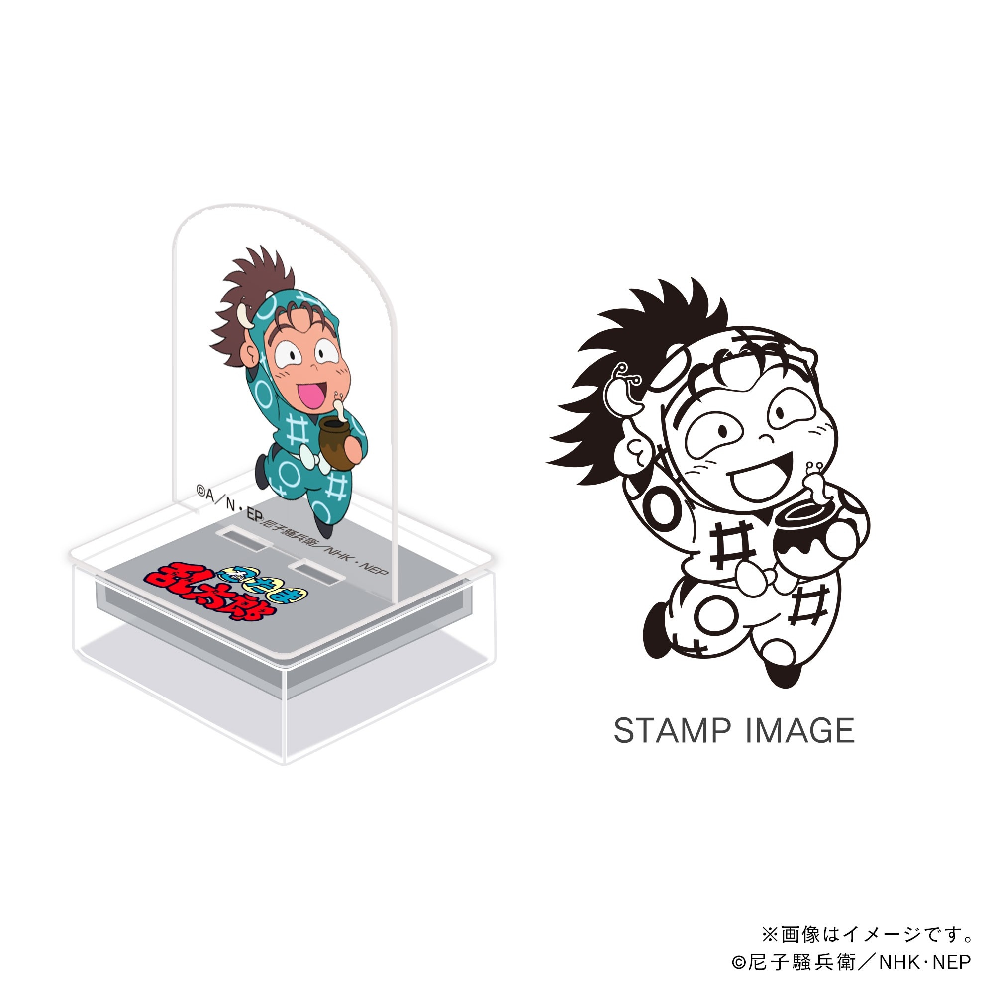 一年生・山村喜三太