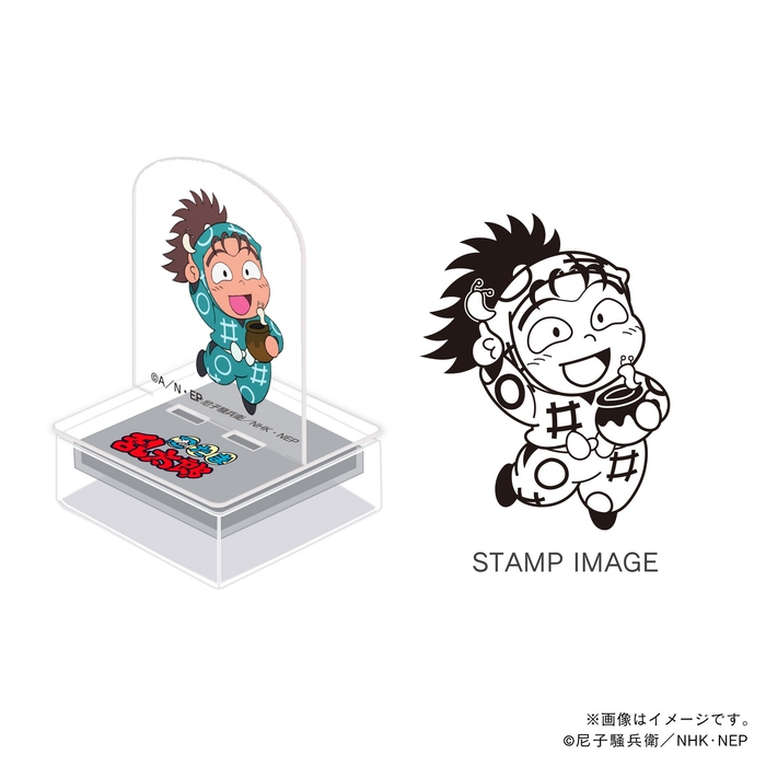 一年生・山村喜三太